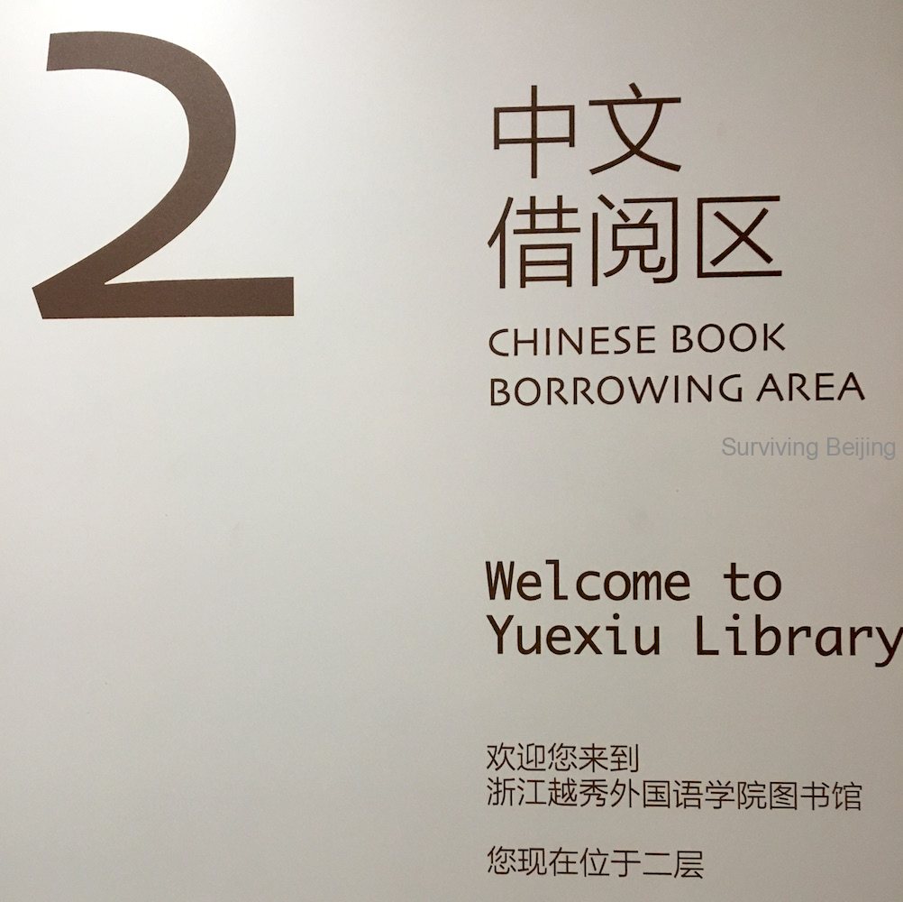 190420-Yuexiu_library02